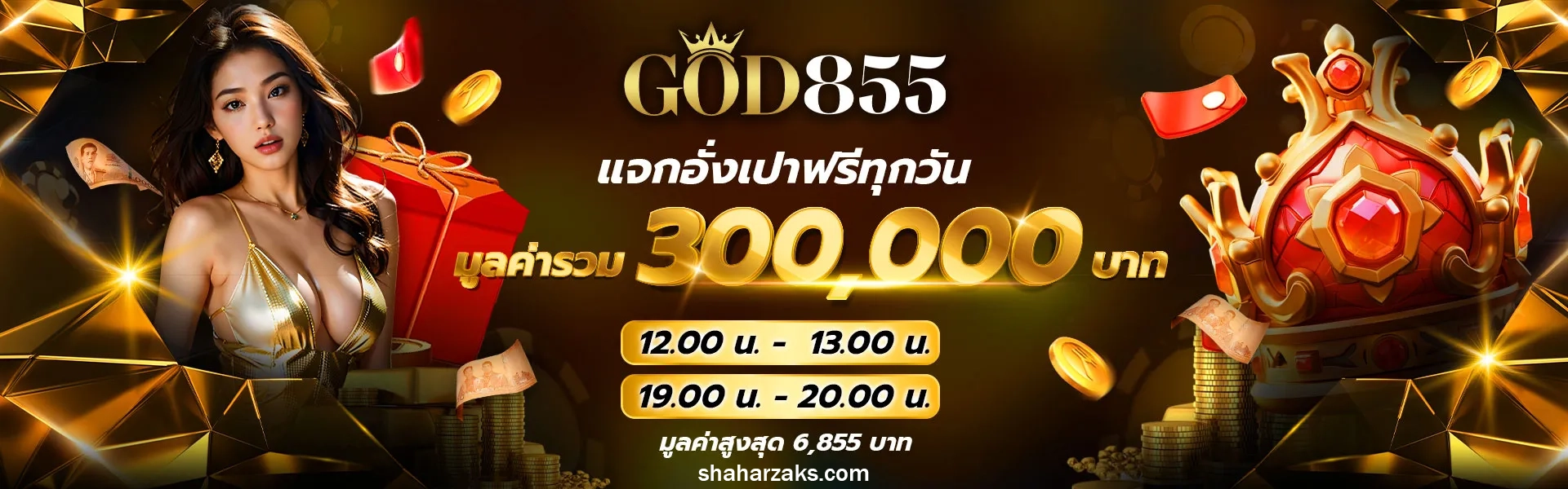 god 855